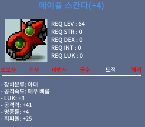 스칸다 공 41 (4작) / 1050만원 / 공41 4작 / https://open.kakao.com/o/scR0nCSf