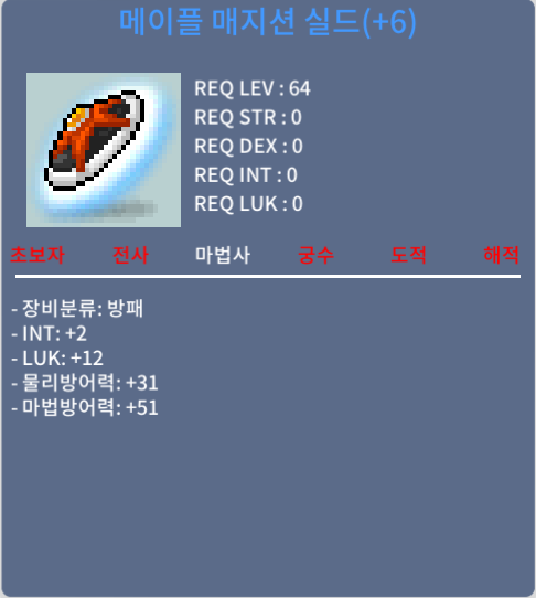 급처 6작 합14 메실 / 4800