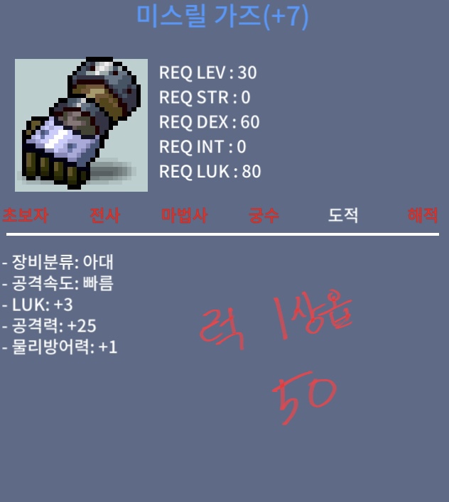 럭3공25 미스릴가즈 떡작 / 50 / 1상옵 / https://open.kakao.com/me/Ar_BanHa