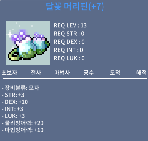 달꽃머리핀 / 1100만 / 덱떡 머리핀 / 오픈카톡