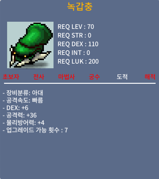 녹갑충 / 500 / 덱6공36 / 채팅쪽지 / 카톡https://open.kakao.com/o/sb14ITEf