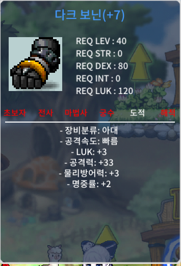 다크보닌 럭3/공33 450만 ㅍㅍㅍㅍㅍㅍㅍ / 450만 / 쪽지주세요