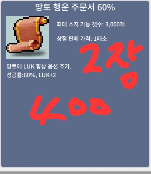 망행60퍼 / 400 / 2장 / https://open.kakao.com/o/svJTyTfd