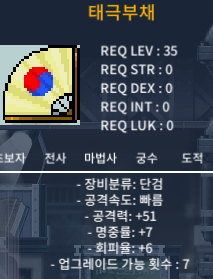 태극부채 공51/공50 팜 / 25만/15만 / https://open.kakao.com/o/sbrTyl2f
