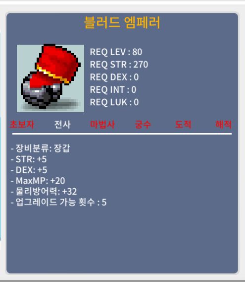 80제 합10 장갑 팝니다~ / 2000