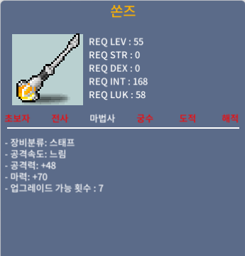 노작 쏜즈 / 50 / 1상옵 / 채팅 주세요