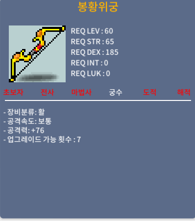 봉황위궁 / 50만 / 1상옵 공76 / 쪽지or채팅