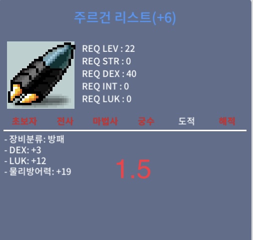 주르건리스트 / 1.5억 / 합15 덱3럭12