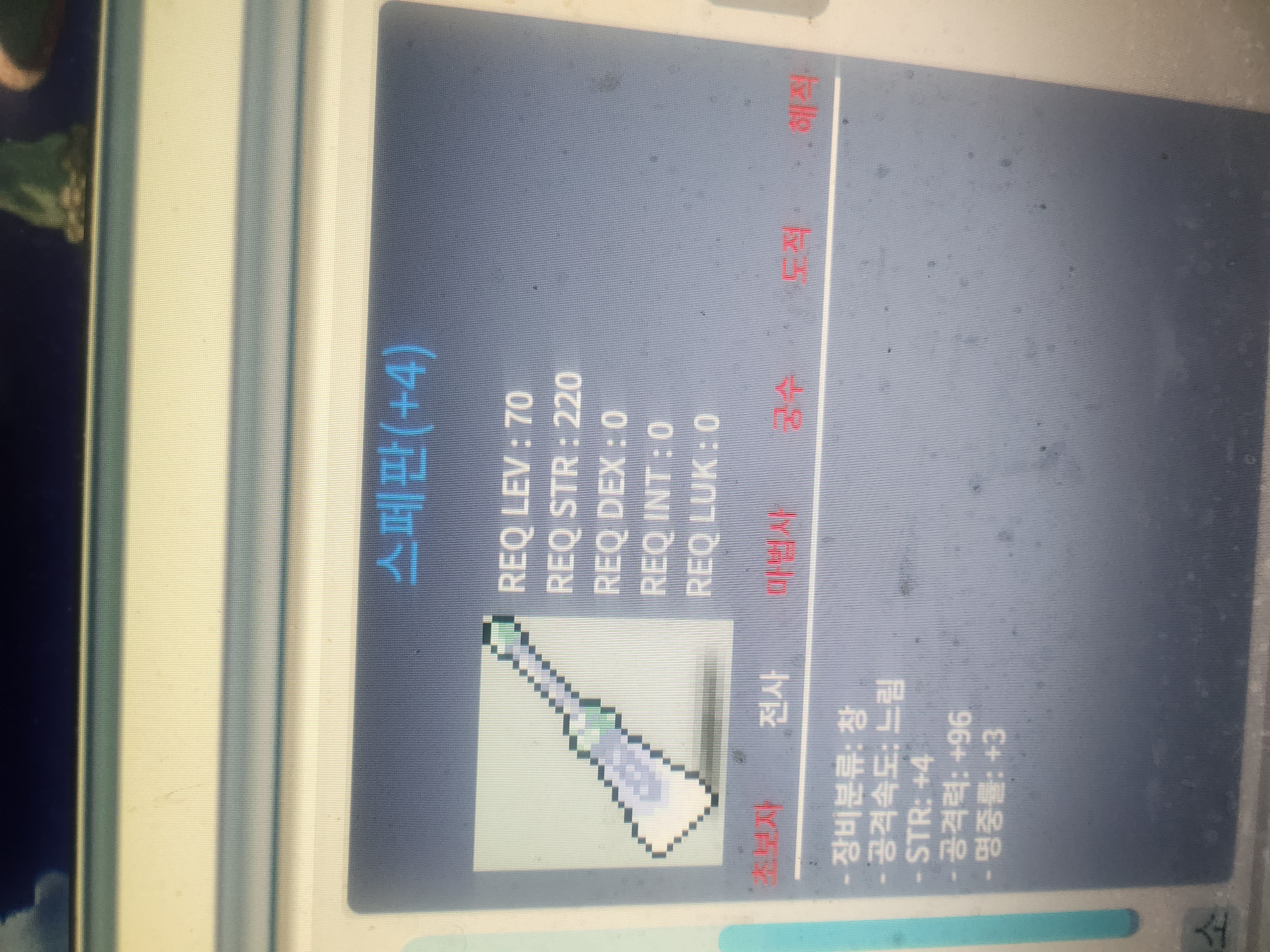 스테판 / 3000000 / 4작스테판 힘4 공96 명중3 / https://open.kakao.com/o/sv72HLSf
