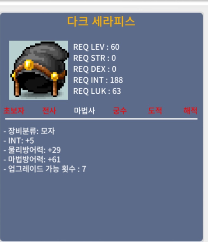 다크 세라피스 / 300,000 / 인5 / https://open.kakao.com/o/sS6vUnSf