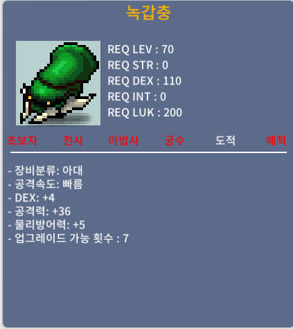 4/36 녹갑충 / 2000 / 채팅주세요