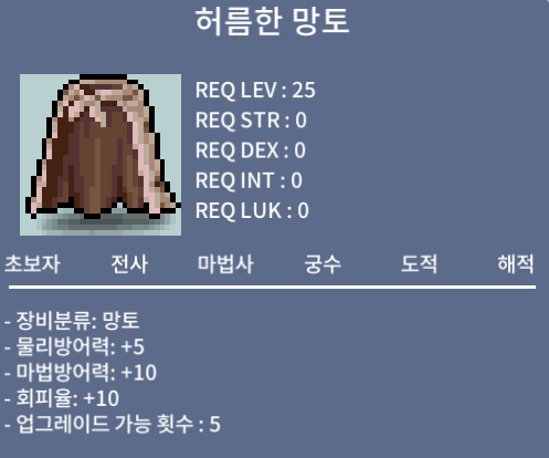 노작 허망 (허름한 망토) / 250 / https://open.kakao.com/o/smSIBLUf