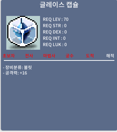 글레이스 불릿 / 300 / 불릿 / 채팅 주세요