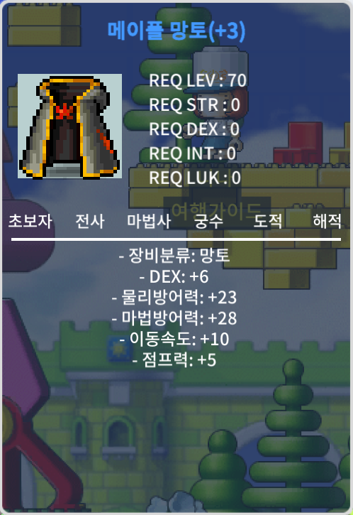 덱6 메이플 망토(메망) / 1600 / https://open.kakao.com/o/s0WfcfQf