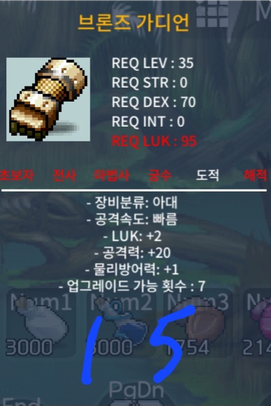 35렙 노작 브론즈가디언 팜 / 15 / 럭+2,공20 / https://open.kakao.com/o/szmsC0he