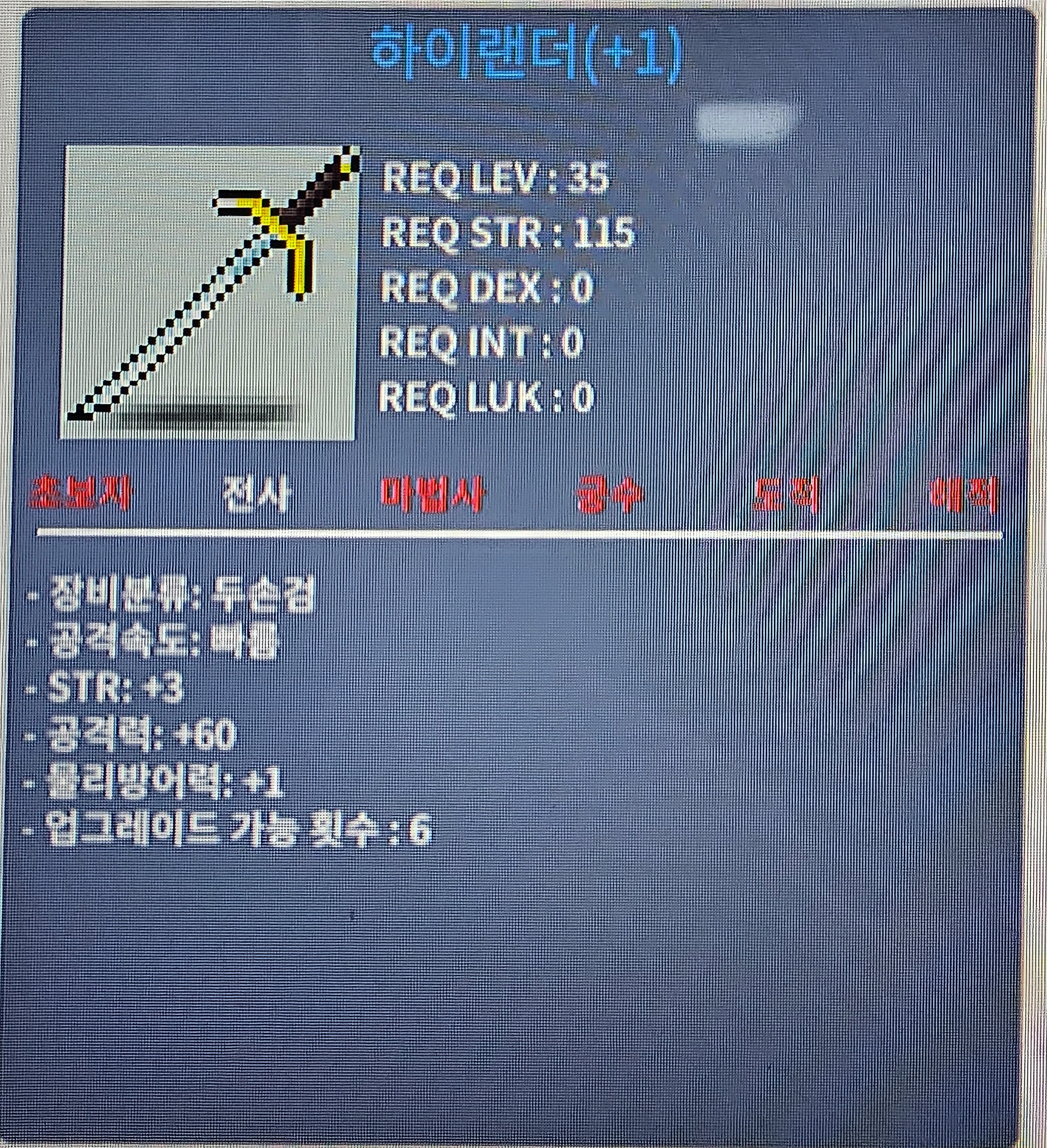 하이랜더 10퍼 1작 업횟6 팜 / 799만