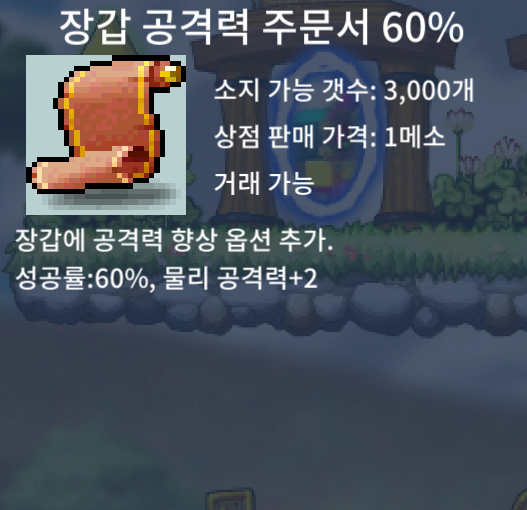 장공 60퍼 6장 / 장당 140 / 6장 일괄 820 / https://open.kakao.com/o/sKRx6XWf