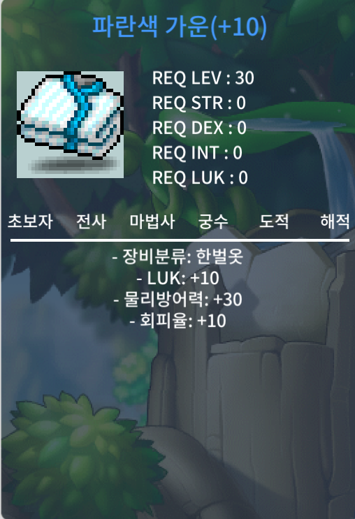 럭떡가운 팝니다 / 250만 / 럭10 / 오픈톡