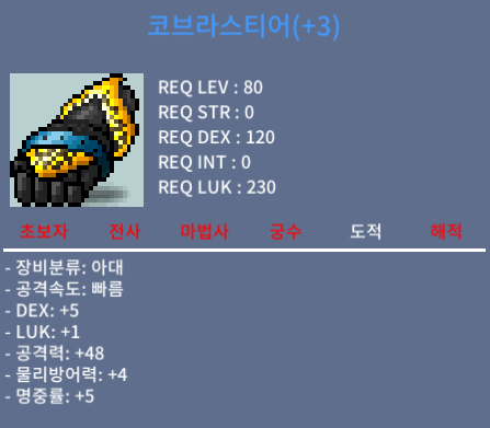 코브라스티어 / 3000만 / 덱5럭1 공48 / https://open.kakao.com/o/sdjOQdSf