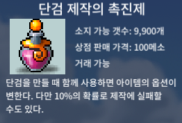 단검 제작의 촉진제 / 50 / 팝니다