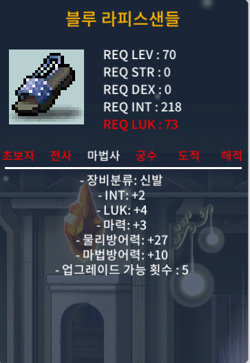 합9 블루 라피스샌들 / 800만 / 인2럭4마3 / https://open.kakao.com/o/glSD5jTf