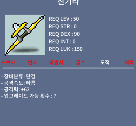 신기타(50제) / 25만 / 공62 / 카톡,쪽지,채팅