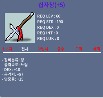 십자창 / 400 / 명5작 십자창 덱10 공87 명15 팝니다 / https://open.kakao.com/o/sFdbgbRf