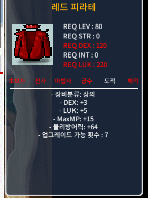 레드 피라테 합8 (덱3 럭5) 60만 / https://open.kakao.com/o/sJEHRbUf / 60