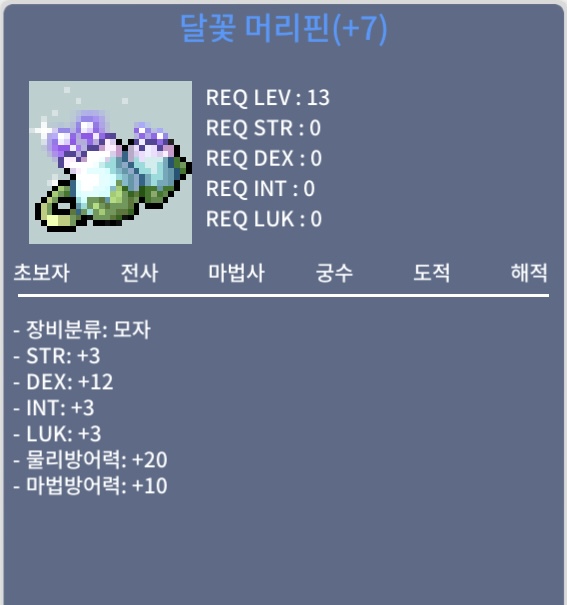 덱12머리핀 / 5000 / 덱12