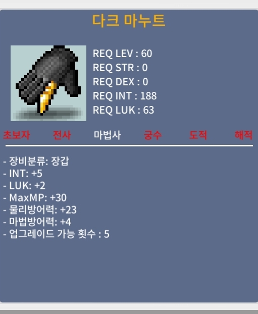 다크마누트 합7 / 700 / 인5럭2 / https://open.kakao.com/o/sDgrQKMf