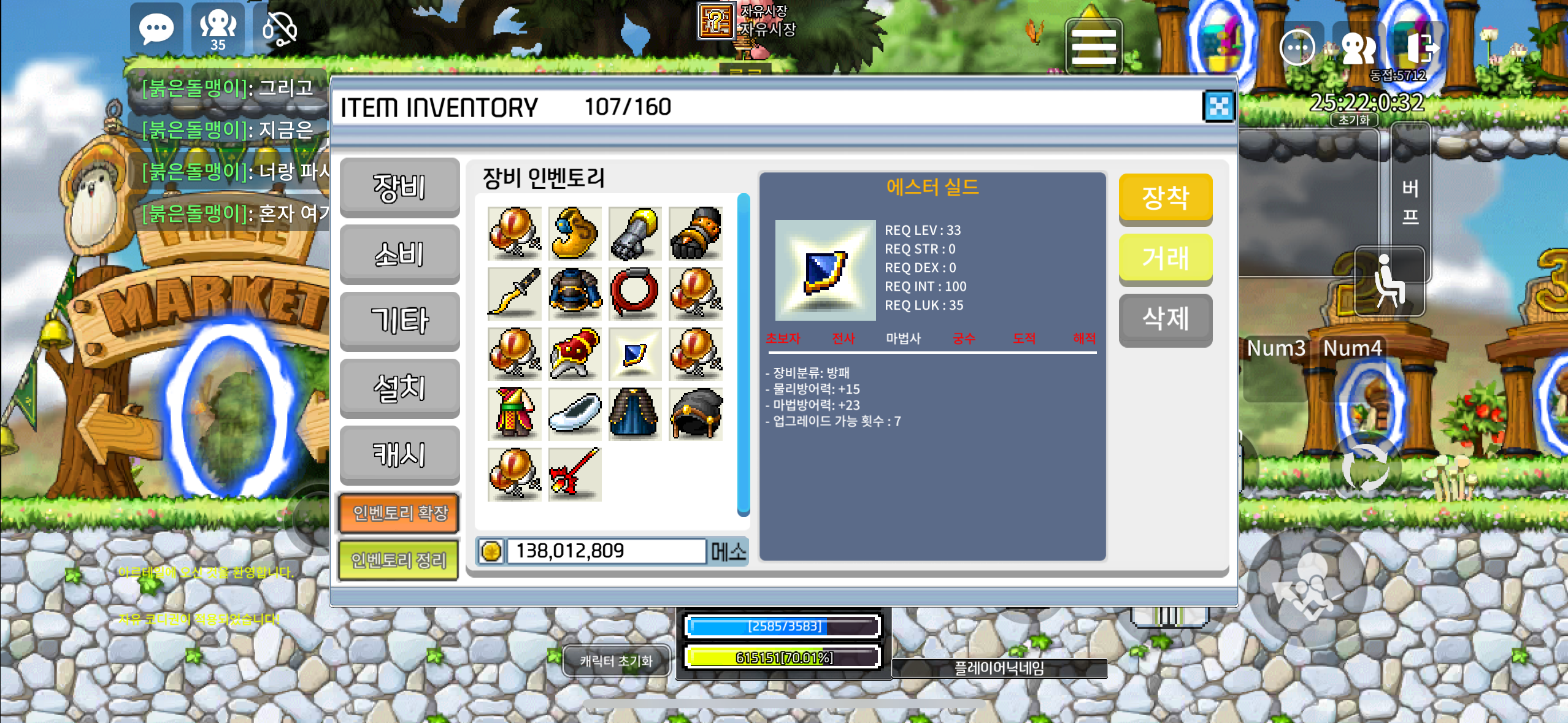 에스터쉴드 노인트 / 90만 / 노인트 에스터쉴드