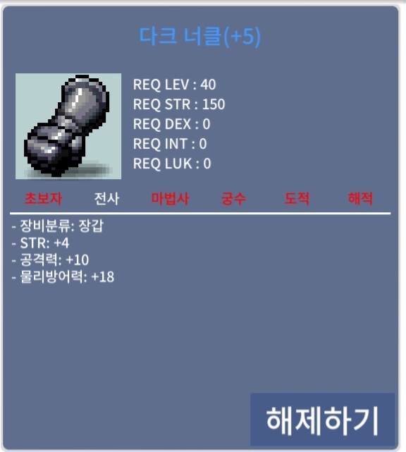 힘4 공10 40제 장갑 / 9500만원 / 힘4 공10 40제 장갑 / https://open.kakao.com/o/g3Tzx5Tf