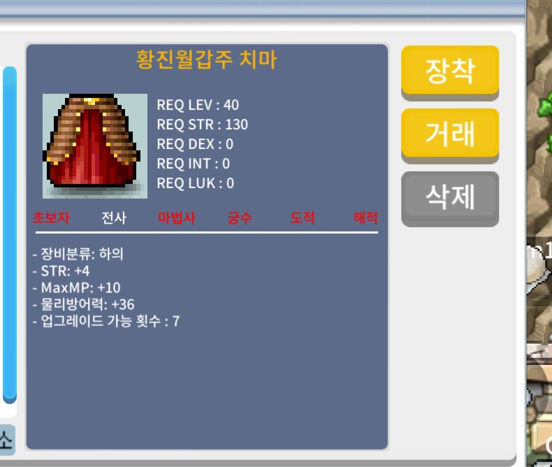 40제 전사 하의 힘4 35만 / 350000 / 40제 전사 하의 / https://open.kakao.com/o/syYEyTUf