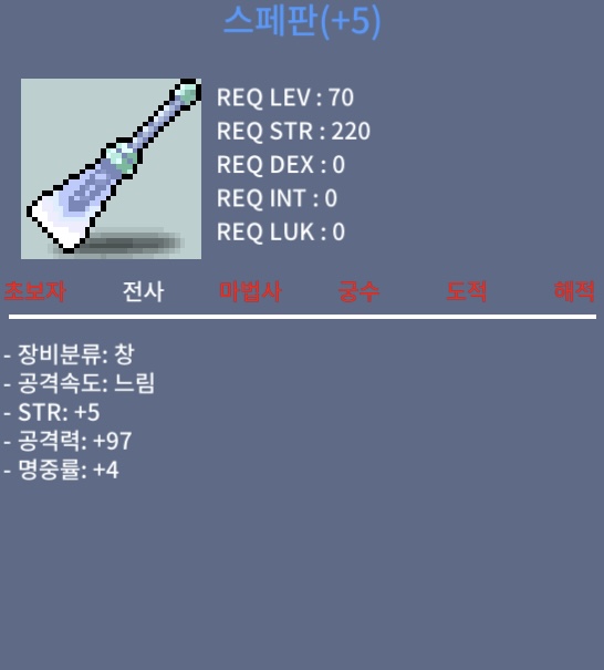 스페판 5/97/4 / 900만 / 카카오톡 오픈채팅을 시작해 보세요. 링크를 선택하면 카카오톡이 실행됩니다. 리워커 거래방 https://open.kakao.com/o/sthYmlUf