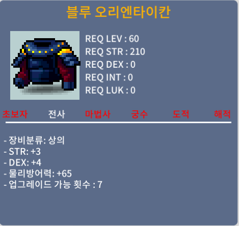 60제//블루오리엔타이칸/힘3덱4/30만/ㅍㅍ / 300000 / 채팅주세요