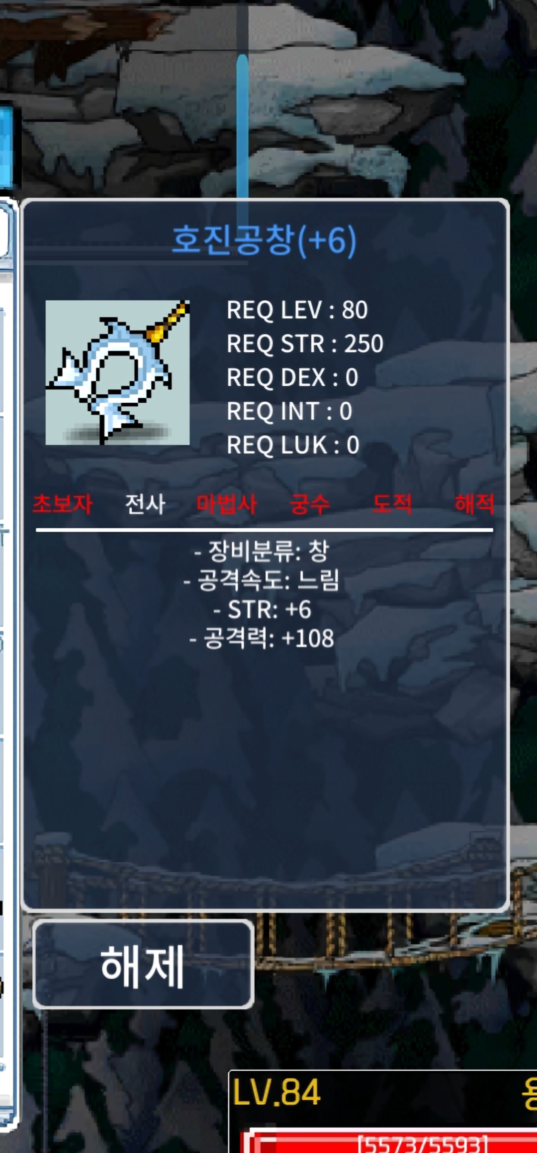 6/108 호진공창 (최상옵6작) 급처 / 3200만원