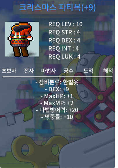 파티복 / 200 / 전민100  9작 / https://open.kakao.com/o/su5eIheg