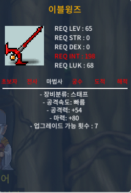 이블윙즈 마 80 팔아요 / https://open.kakao.com/o/gzbsqSYf / 50만