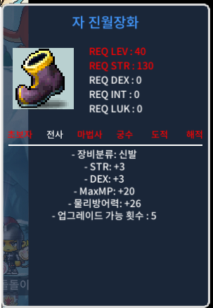 40제 합6 (힘3 덱3) 신발 / 200만 / https://open.kakao.com/o/skaOcqQf