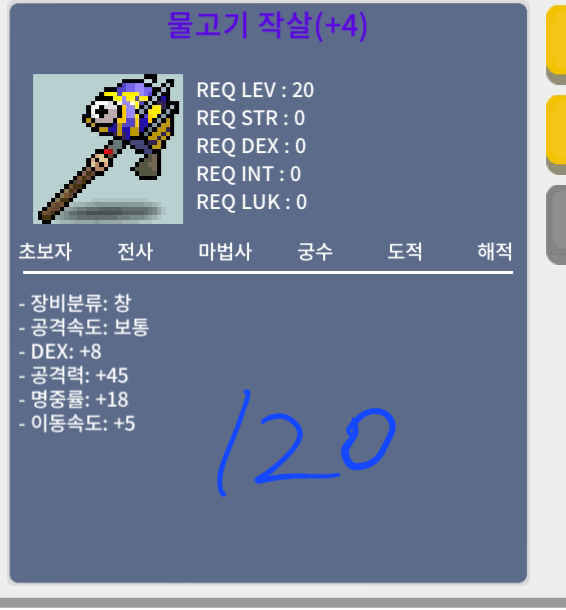 명작 물작살 팝니다 / 1200000 / 명작 물작