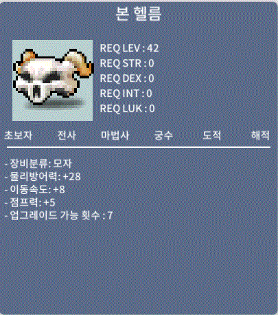 본 헬름 / 420만 / 노작
