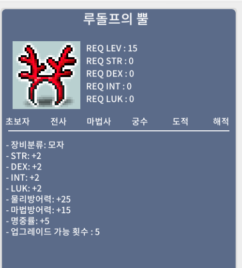 루돌프뿔 팝니다 / 390만