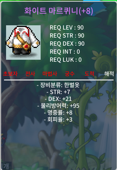 90제 화이트 마르퀴니 합28 / 2.5 / 힘7 덱21 전민 8작 흥정O / https://open.kakao.com/o/swPYTlMf