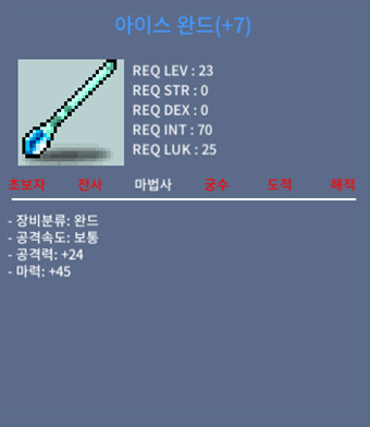 아이스 완드 / 30 / 떡작 / https://open.kakao.com/o/gukfbgXf