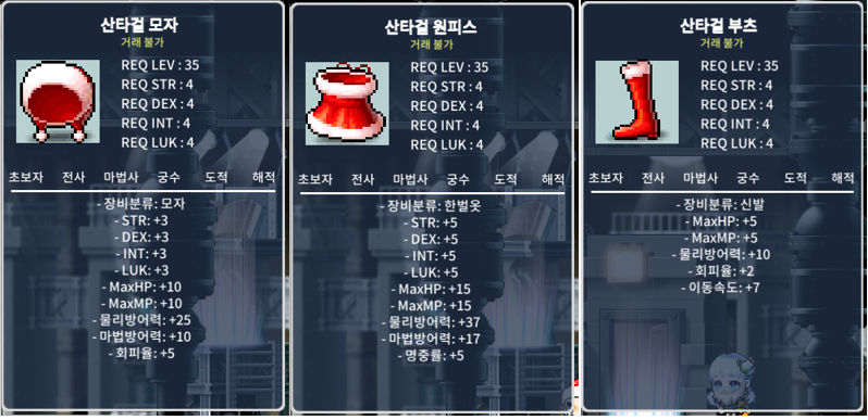 산타걸 패키지팜 / 40 / 35제 / https://open.kakao.com/o/s0HXtJZf