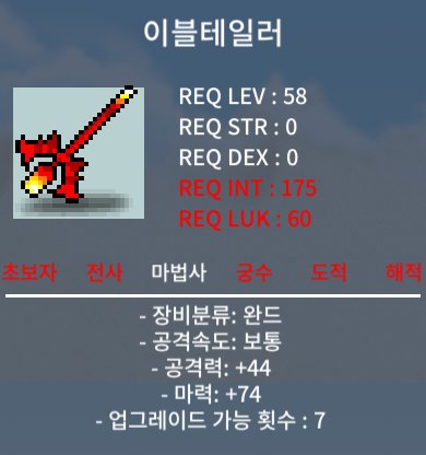 58제 이블테일러 마력74 노작 / 30만 / https://open.kakao.com/o/ssMned0f