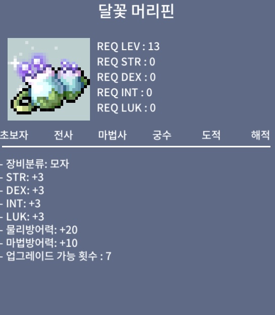 노작 머리핀 145 ㅍㅍ / 145