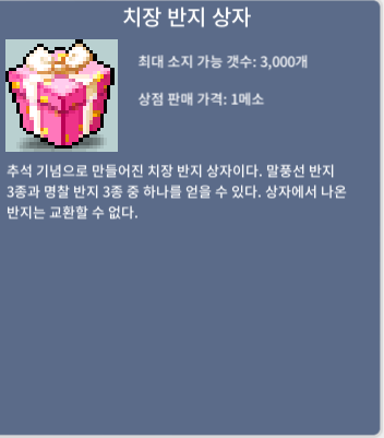 치장반지상자 2개 / 개당250 / 치장반지상자 / https://open.kakao.com/o/sFrIVbUf