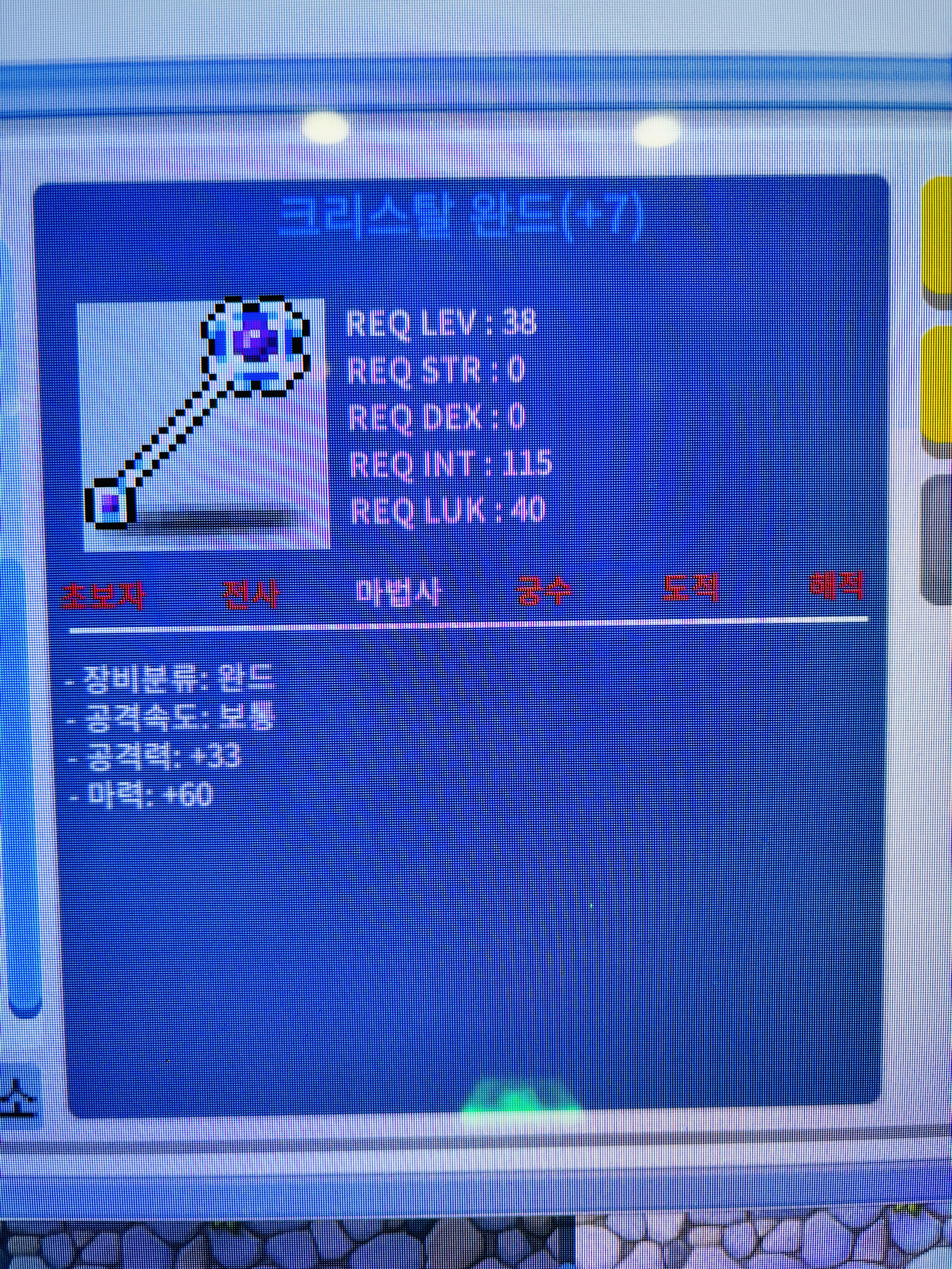 38제 떡작 완드 팝니다 / 50 / 채팅 주세요