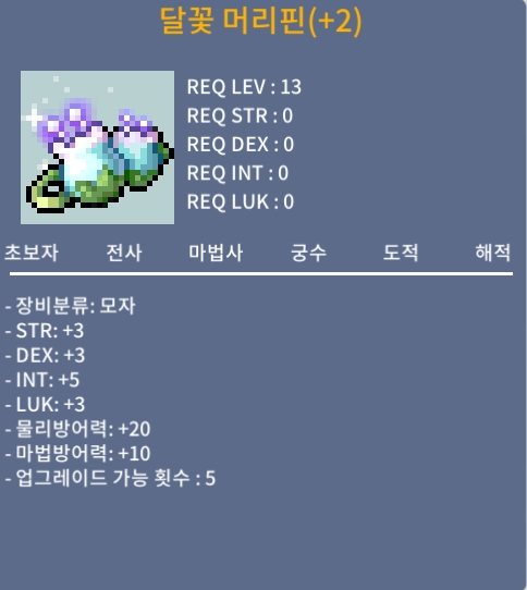 인떡 2장 발린 머리핀 업횟5 팝니다 / 550만 / 채팅 or https://open.kakao.com/o/ge8B3cWf